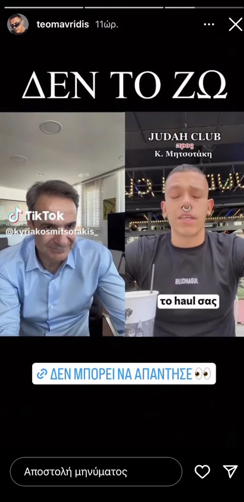 Tiktok
