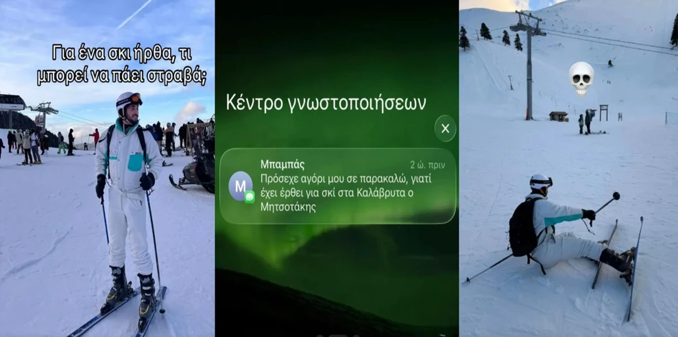 τικτοκ