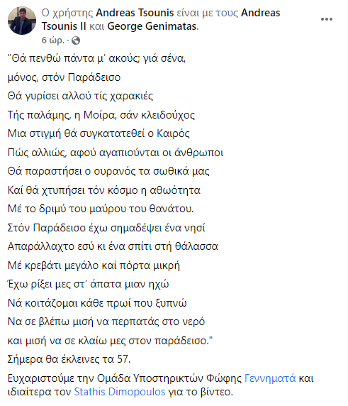 ΤΣΟΥΝΗΣ