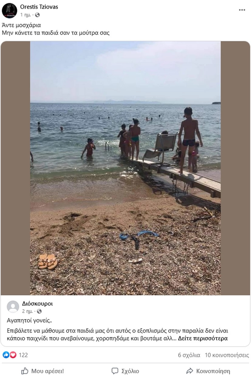 Τζιόβας