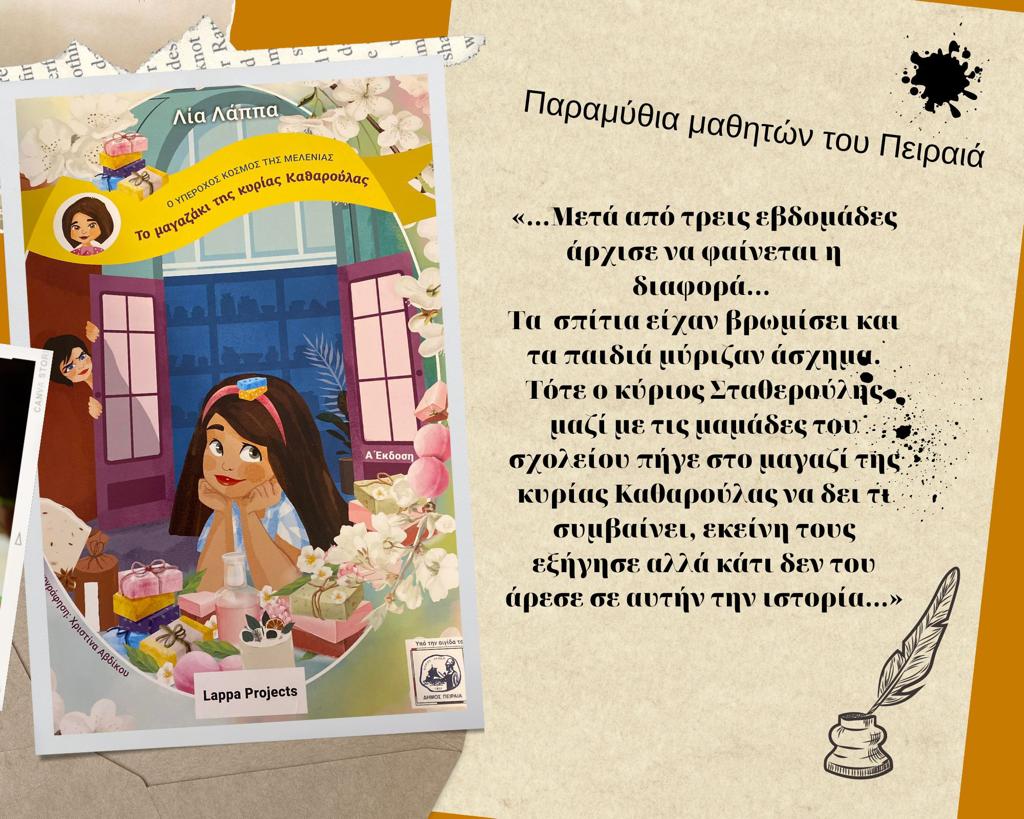 ΕΛΛΑΔΑ
