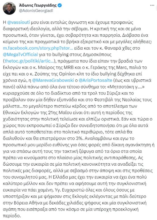 αδωνις