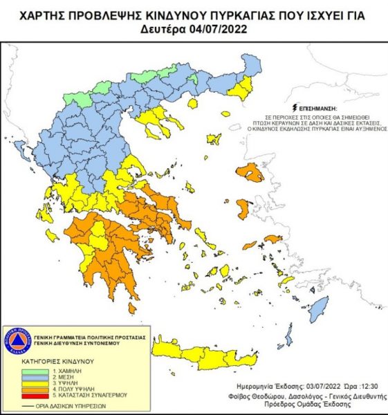 χαρτης