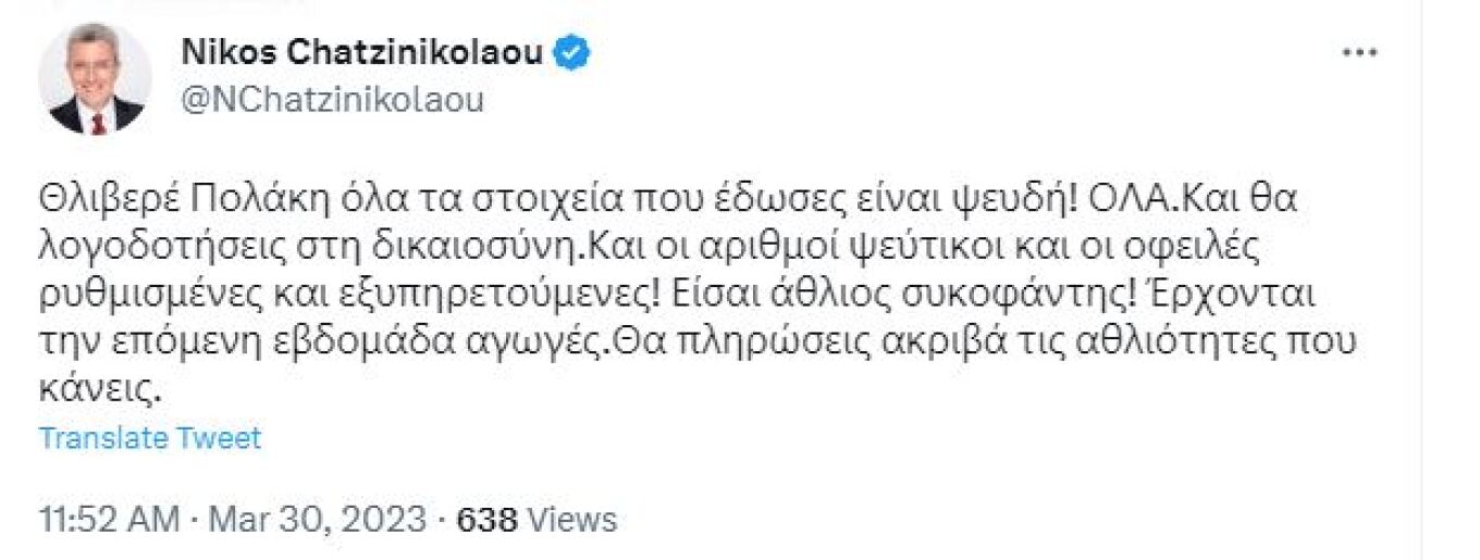 ΧΑΤΖΗΝΙΚΟΛΑΟΥ