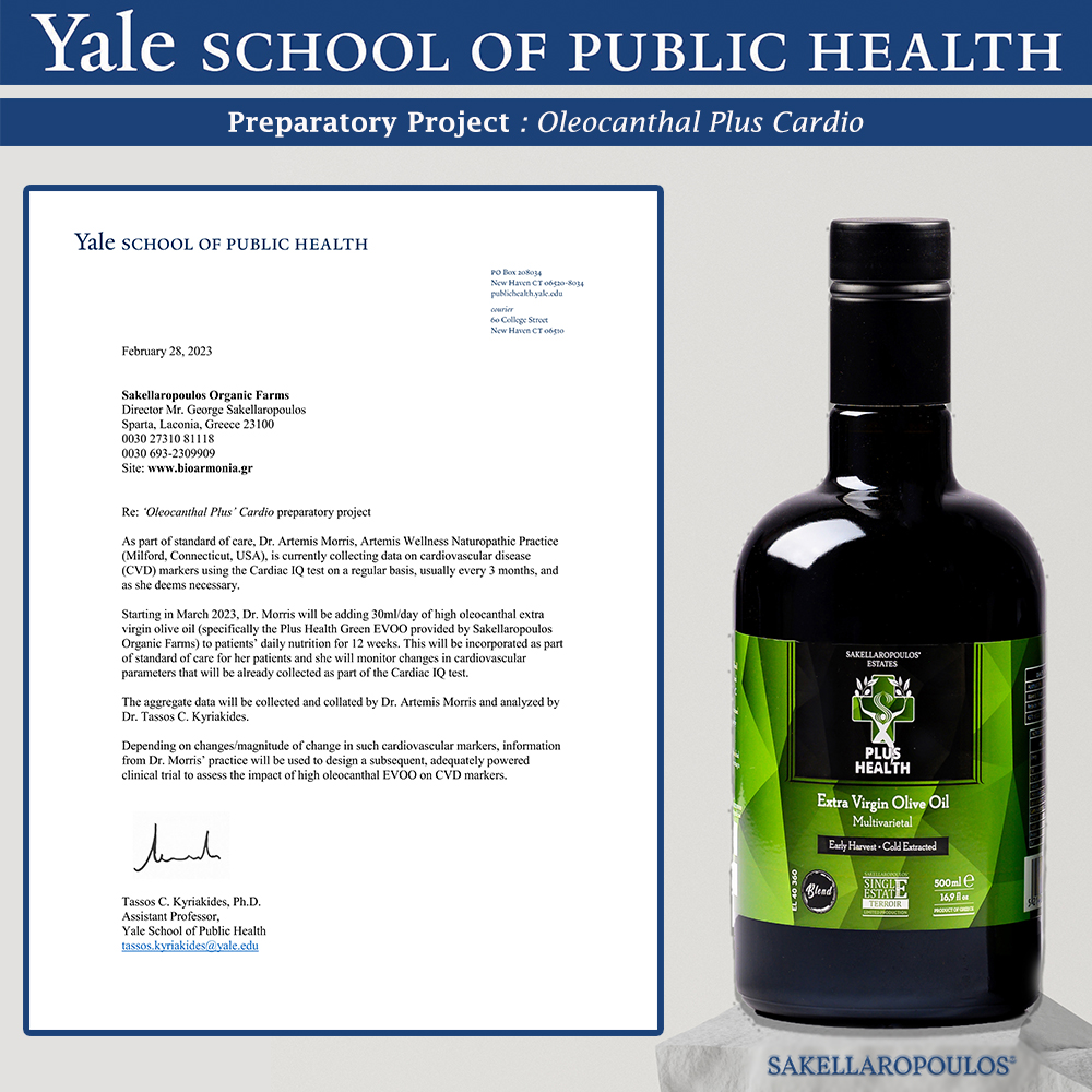 ελαιόλαδο Yale