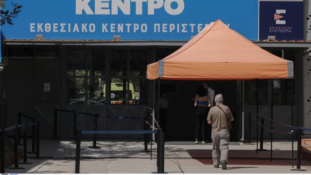 Εμβολιαστικό Κέντρο