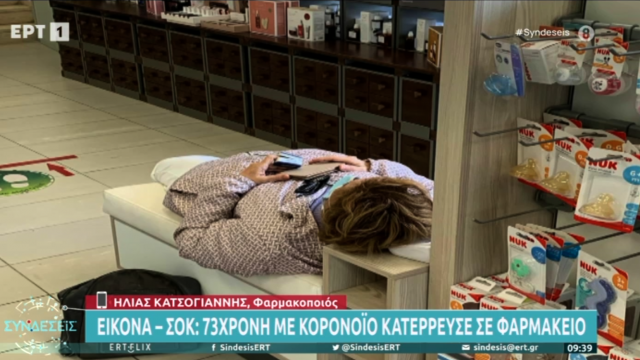 73χρονη