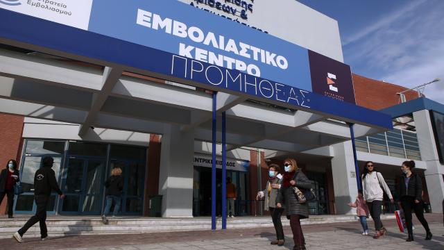 ΕΜΒΟΛΙΑΣΤΙΚΟ ΚΕΝΤΡΟ
