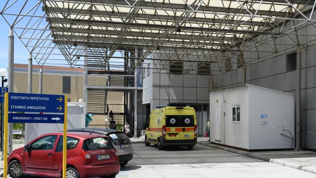 νοσοκομείο