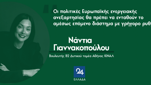γιαννακοπουλου