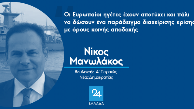 ΜΑΝΩΛΑΚΟΣ