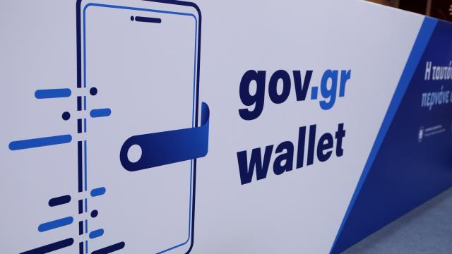 gov wallet gr