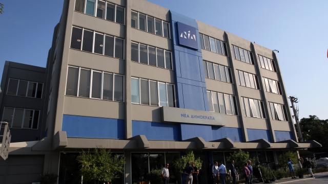 ΝΔ