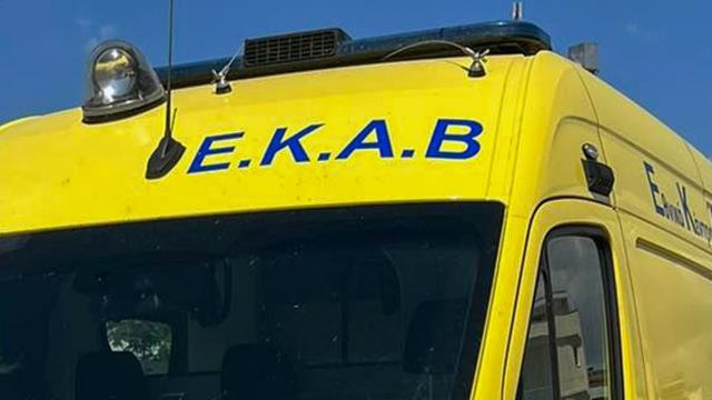 ΕΚΑΒ
