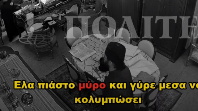 μυρο