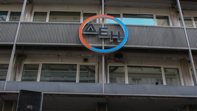 δεη