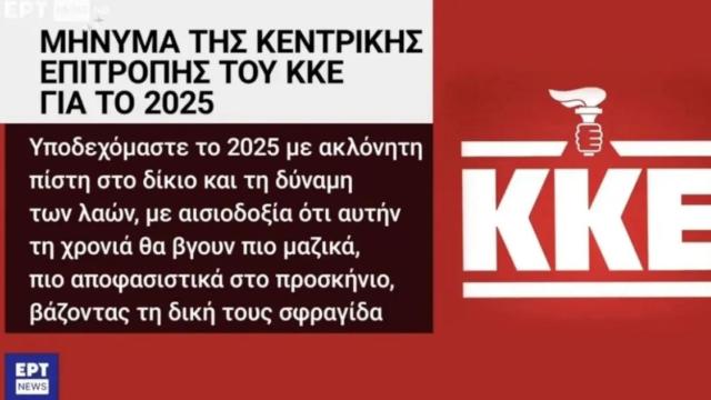 ΕΡΤ