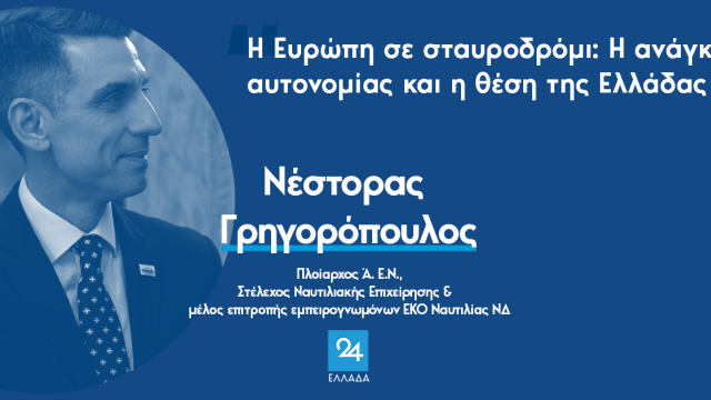 ΓΡΗΓΟΡΟΠΟΥΛΟΣ