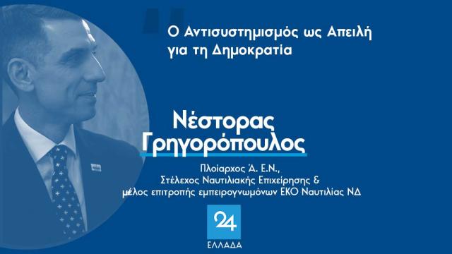 νεστωρ