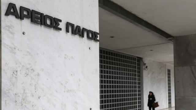 αρειος παγος
