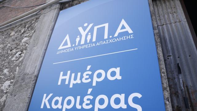 δυπα