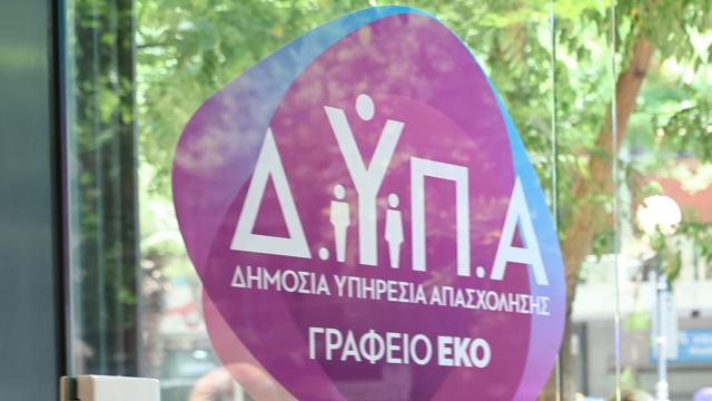 δυπα