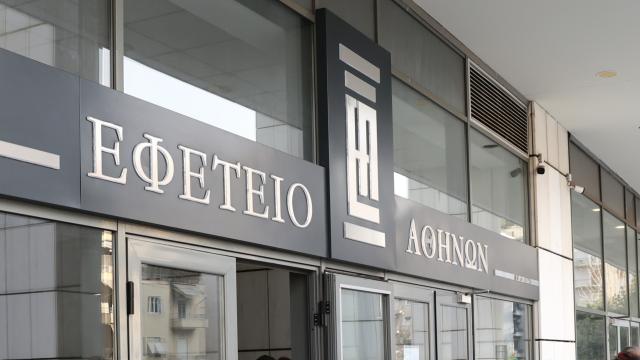 εφετειο