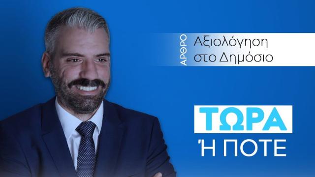παπουτσης