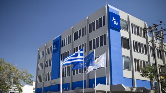 ΝΔ