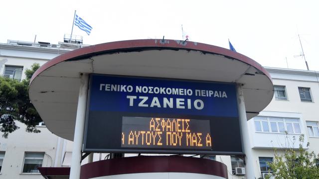 τζανειο
