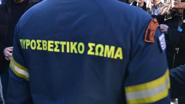 πυροσβεστικη