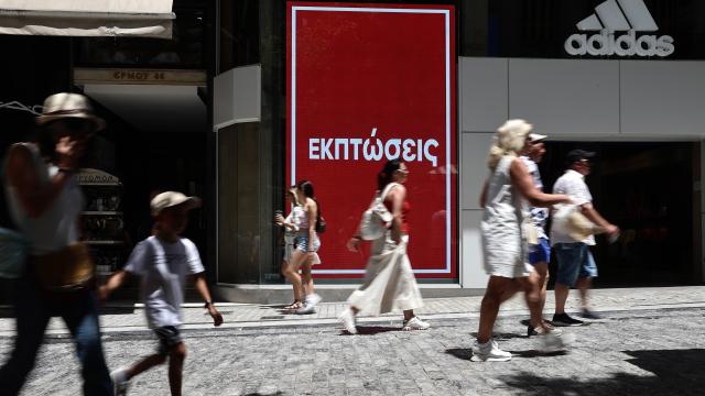 ΕΡΜΟΥ