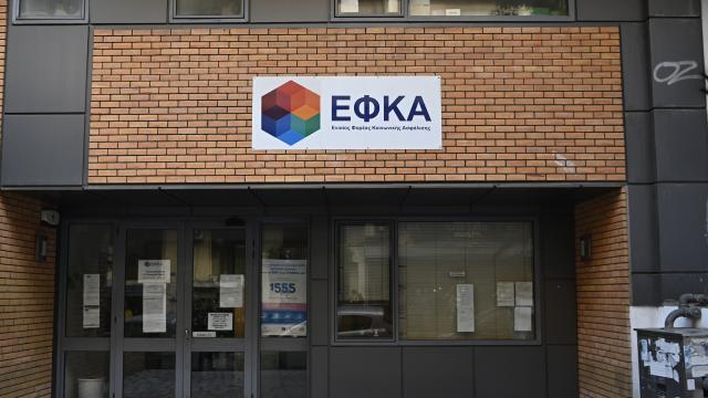 εφκα