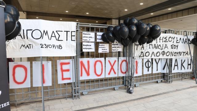 εφετειο