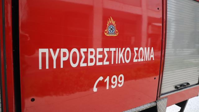 πυροσβεστικη