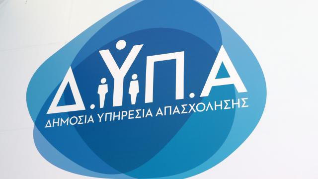 δυπα