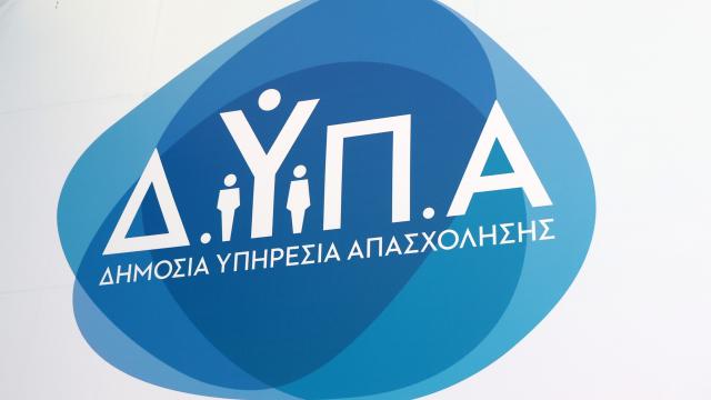 δυπα