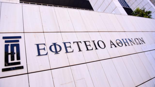 εφετειο