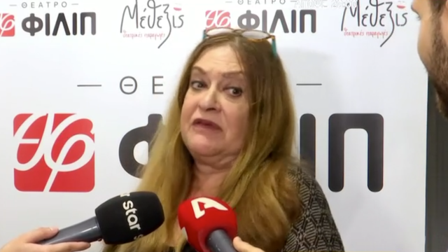ευειδη