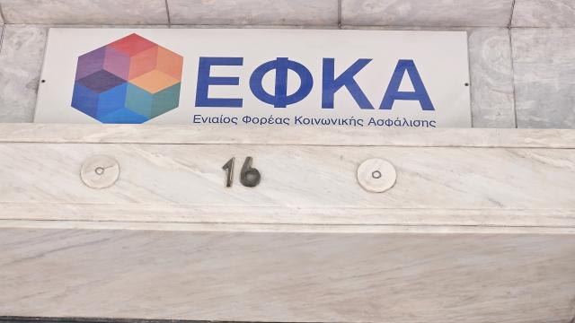 εφκα