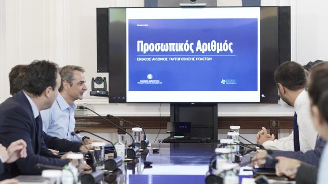 προσωπικος αριθμος