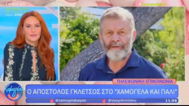 γκλετσος