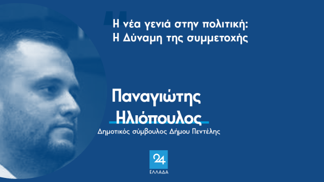 ηλιοπουλος