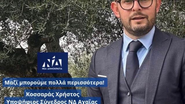 κασσαρας