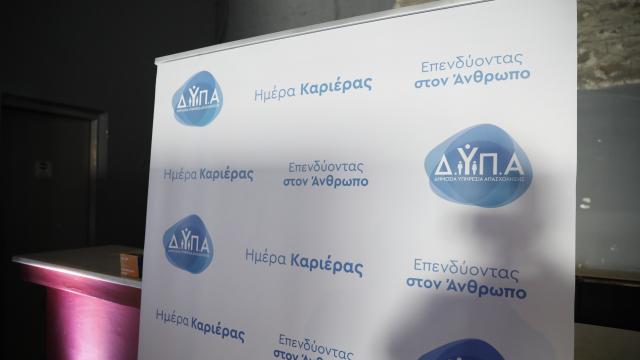 δυπα