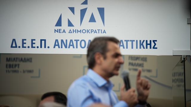 μητσοτακης
