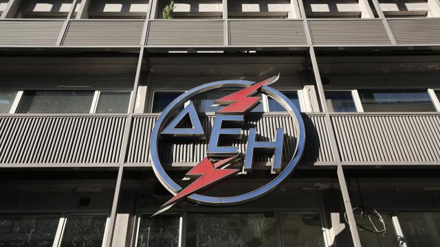 δεη