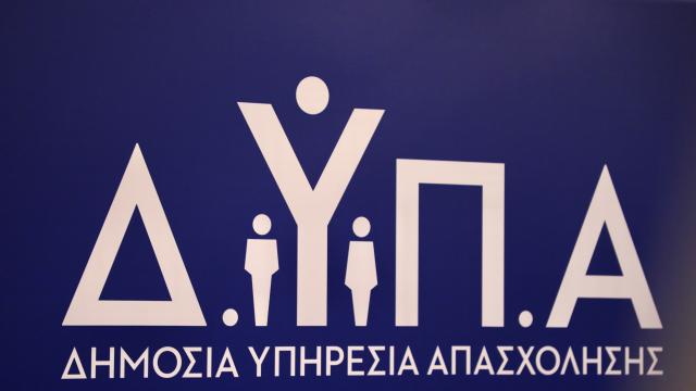 δυπα