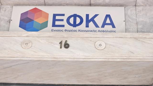εφκα