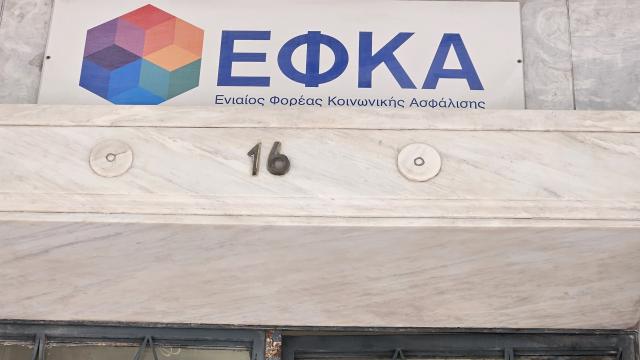 εφκα